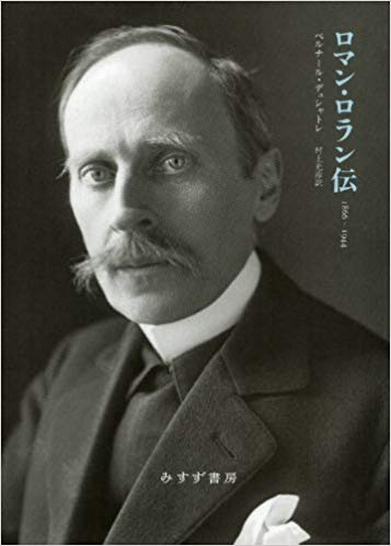 Romain Rolland 